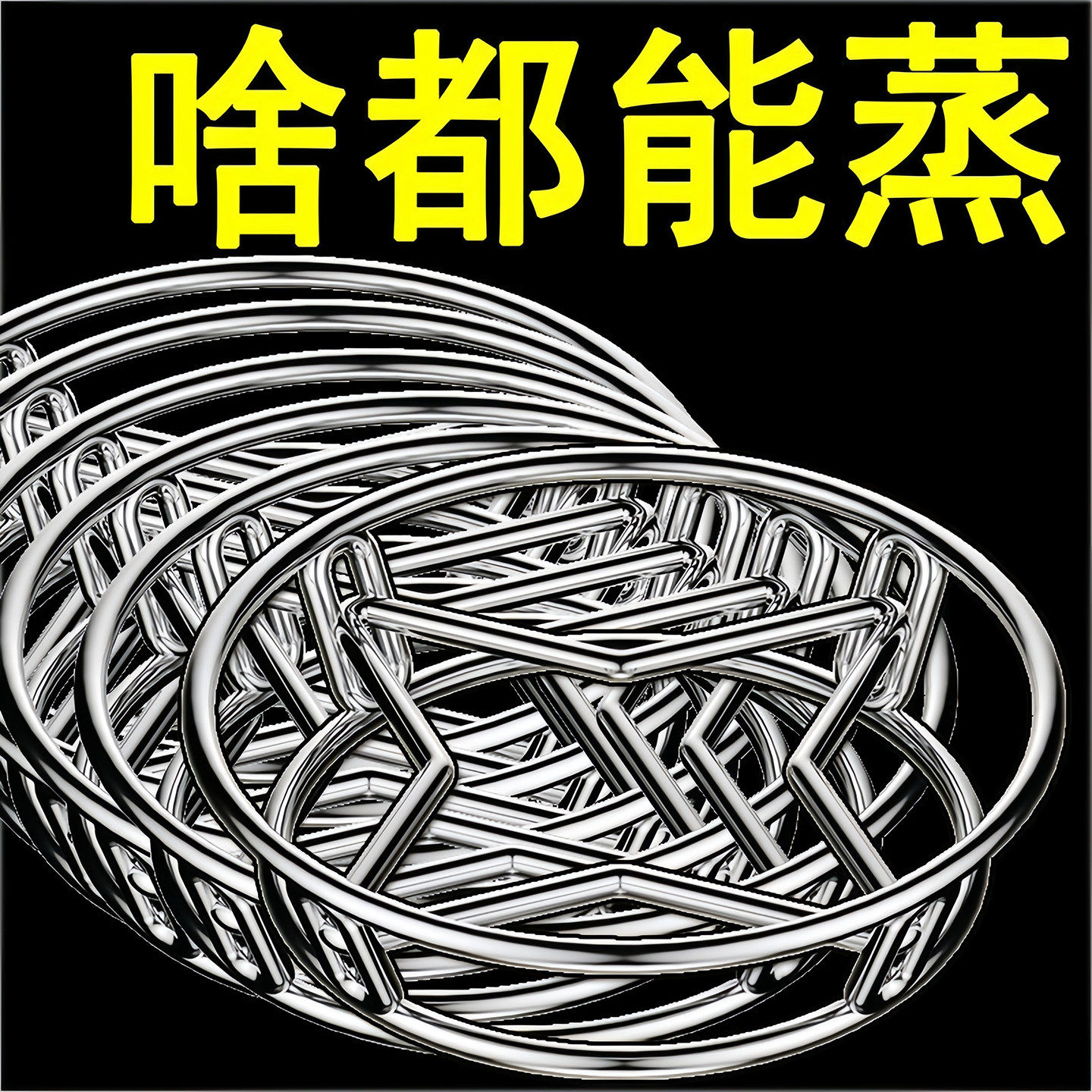 不锈钢锅架锅盖架隔热防烫蒸架