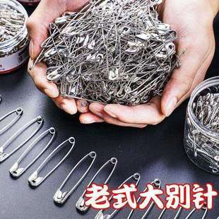 老式大号加粗不锈钢安全扣针吊牌胸花多用途保险开衫曲别针实用工