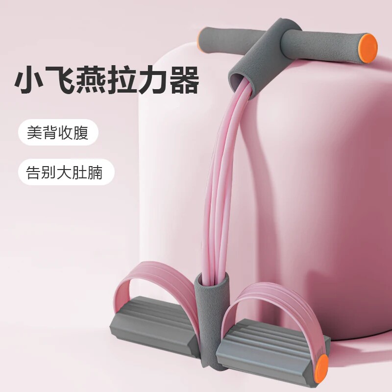 脚蹬拉力器神器收腹肚子家用仰卧起坐健身瑜伽器材锻炼美背
