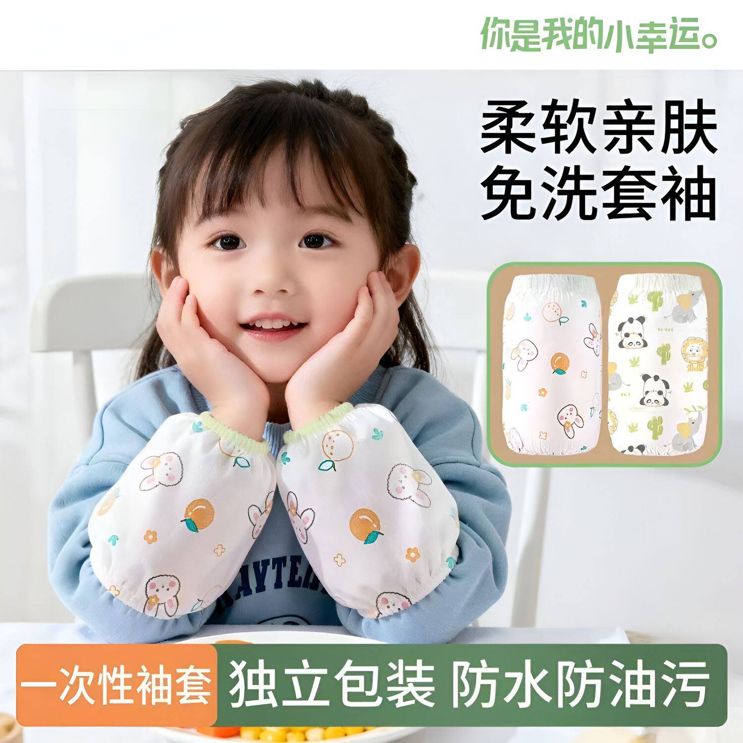 儿童一次性袖套男童女童护袖防污防水宝宝可爱幼儿婴儿套袖秋冬款