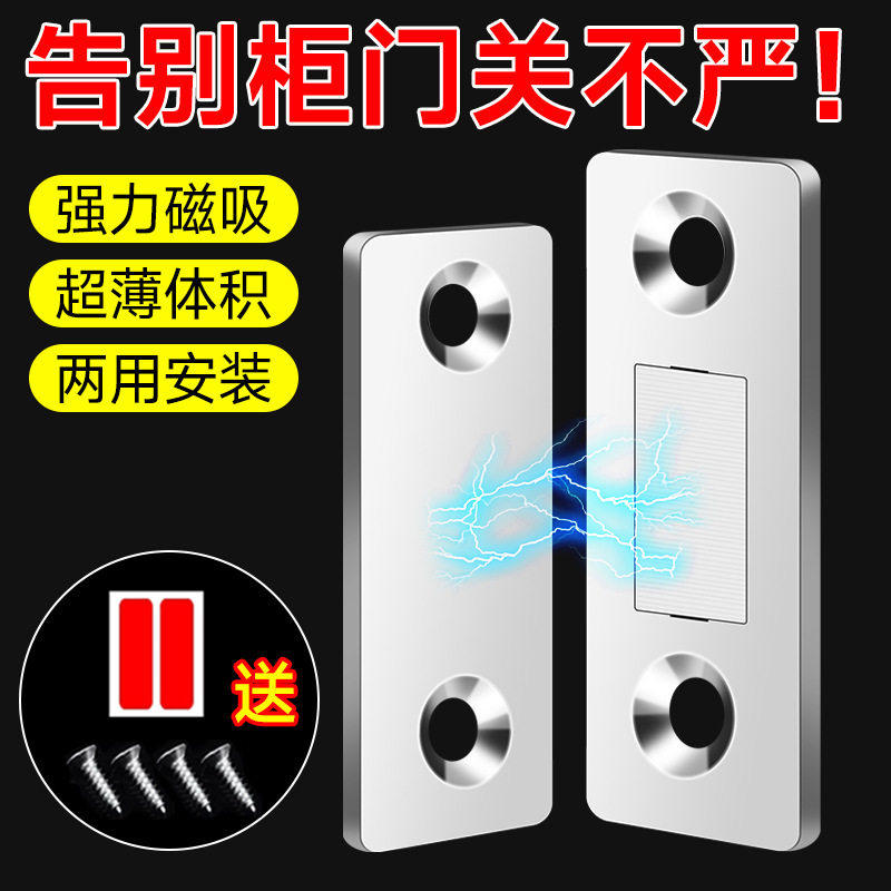免打孔磁吸推拉门衣柜门自吸磁条贴片吸合器隐形移门磁铁强磁门吸