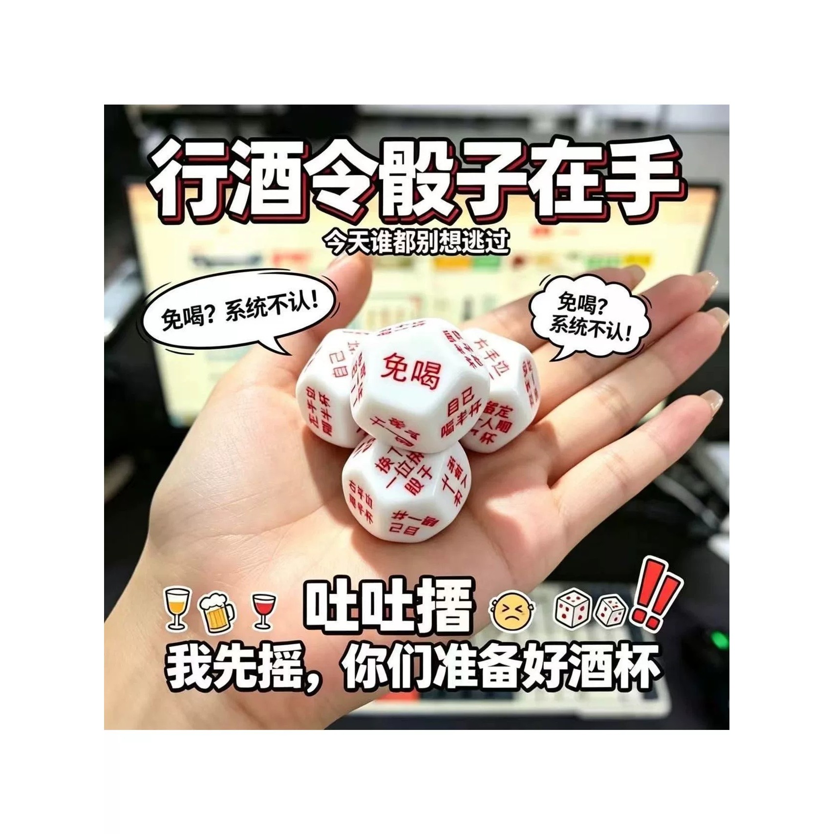 行酒令骰子游戏冒险畅饮酒吧十二面色子创意聚会筛子喝酒令骰子