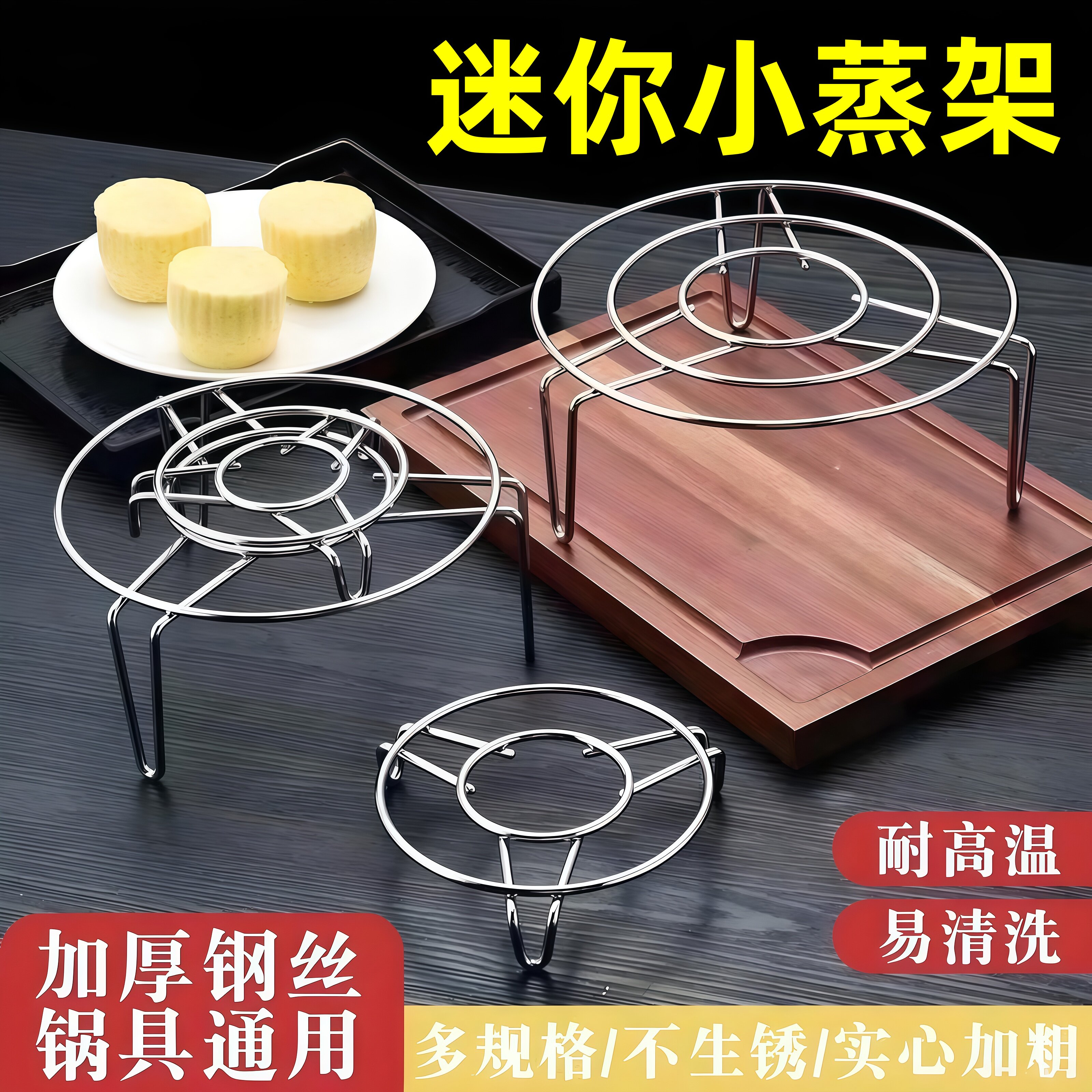 加厚不锈钢蒸架高矮脚迷你露营垫炉子小锅超特小支架电饭锅鸡蛋羹图片