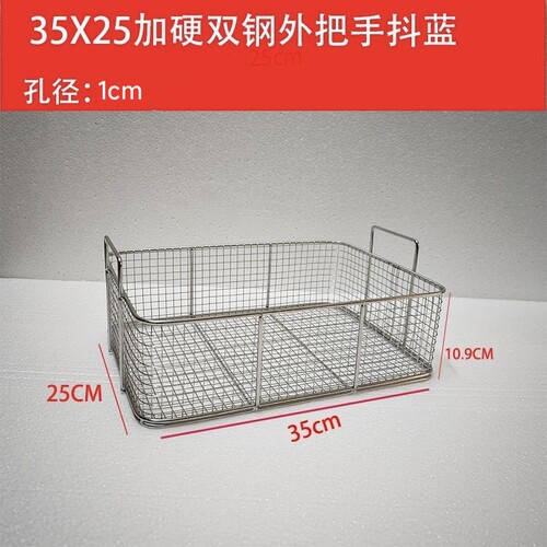 裹粉台筛网长方形抖篮浸水篮提篮