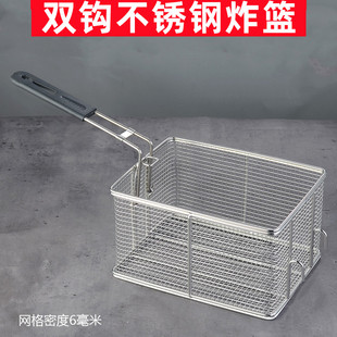 好质量双钩商用炸网炸炉11L不锈钢炸框8L方形双钩炸筛滤6l油炸蓝