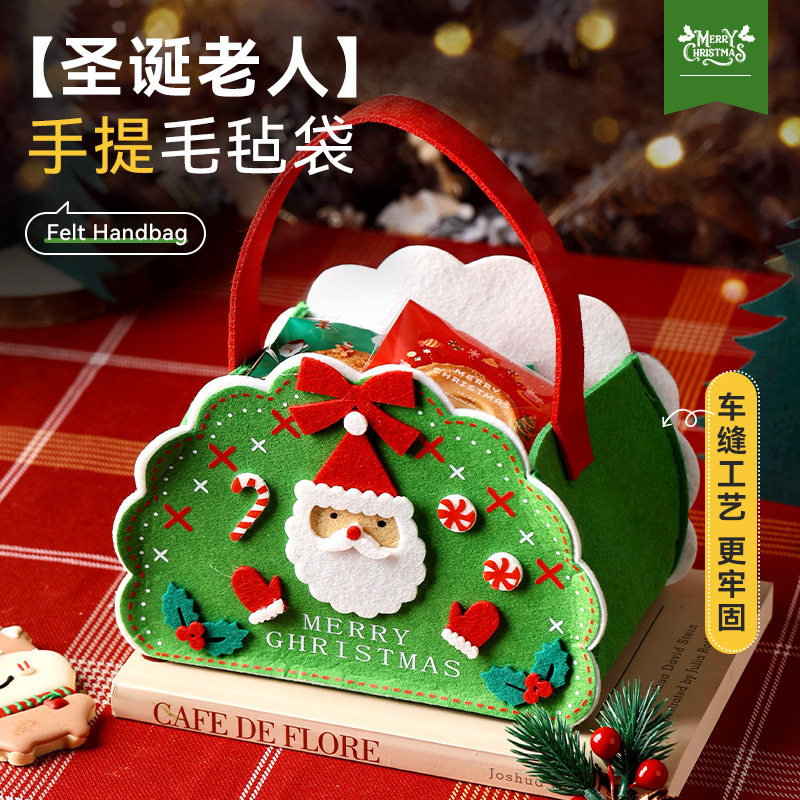 圣诞节礼品袋平安夜苹果礼盒礼物小平安果包装盒手提儿童糖果毛毡
