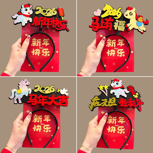 2026新年发箍马年幼儿园儿童元 旦表演发卡过年发饰品头箍年会头饰
