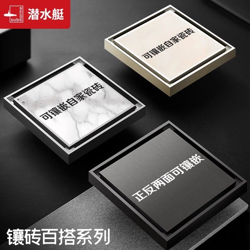 潜水艇防臭黑色阳台隐形地漏