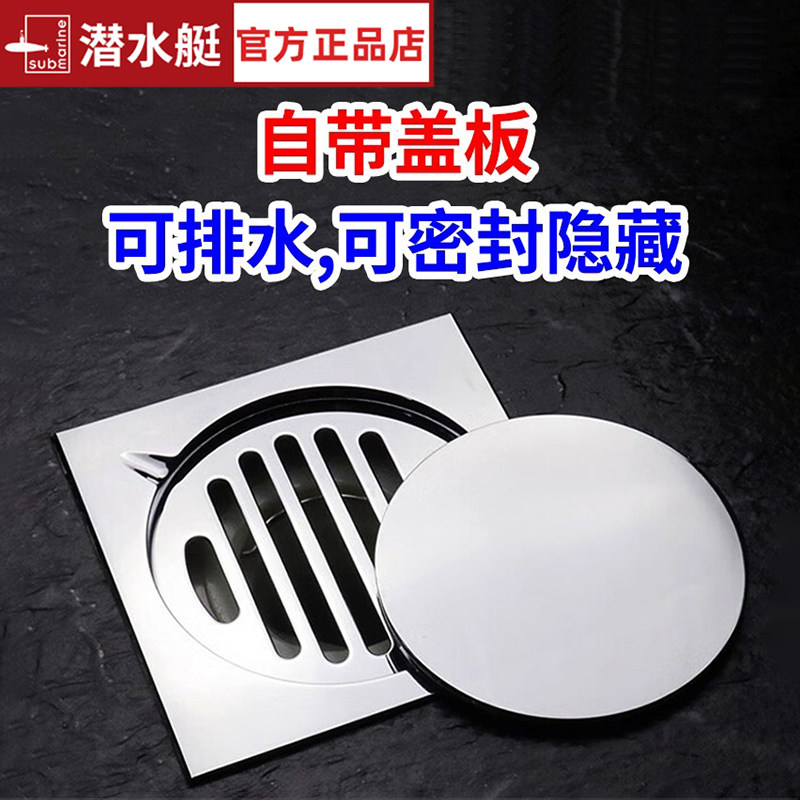 潜水艇地漏全铜防尘备用地漏