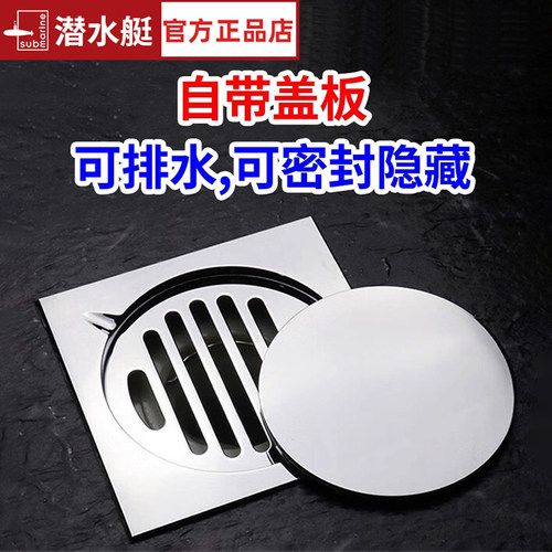 潜水艇地漏全铜防尘备用地漏
