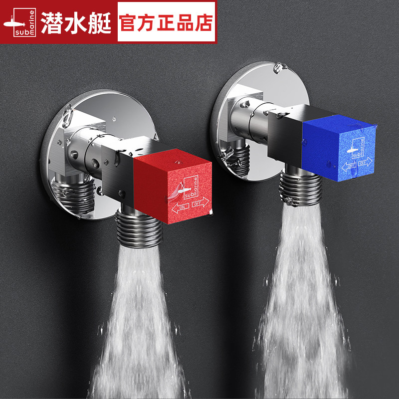 潜水艇冷热三角阀全铜加厚