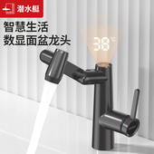 潜水艇万向机械臂面盆龙头卫生间洗手洗脸盆抽拉冷热水家用水龙头