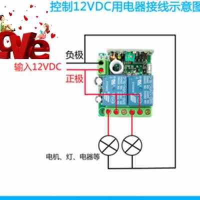 12v无n线遥控开关电机正反转12伏水浆遥控开关卷闸门控制开关模块