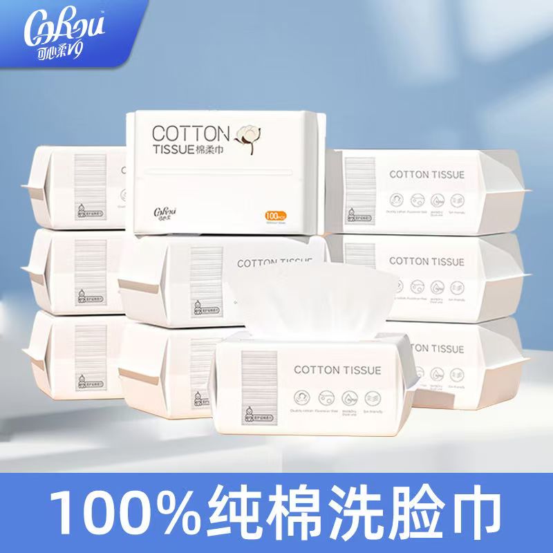 可心柔新生婴儿专用棉柔巾全棉