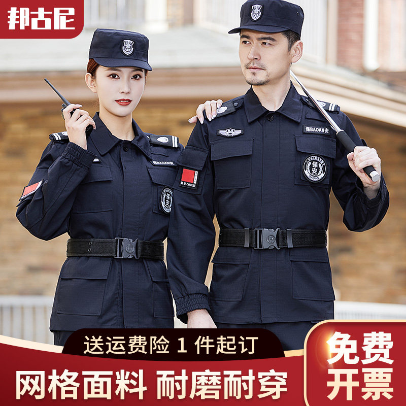 保安工作服夏款短袖男门卫加厚保安服秋冬套装网格春秋长袖作战训