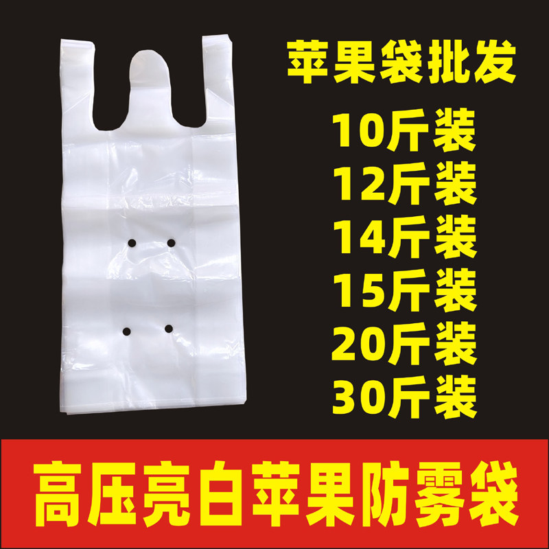 加厚苹果防雾袋专用袋批发10斤装打孔袋高压亮白蓝光袋长条袋平口,包装,礼品袋/塑料袋,淘宝优惠券,粉丝福利购,淘宝优惠卷