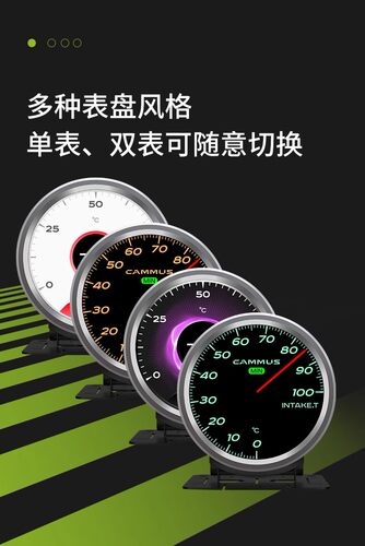 赛车表电压转速时速G值表进排气