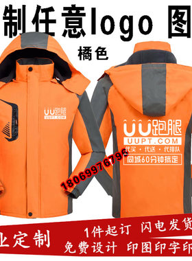 UU跑腿工作服冲锋衣定制logo印字点我达头盔定制马甲卫衣跑腿衣服
