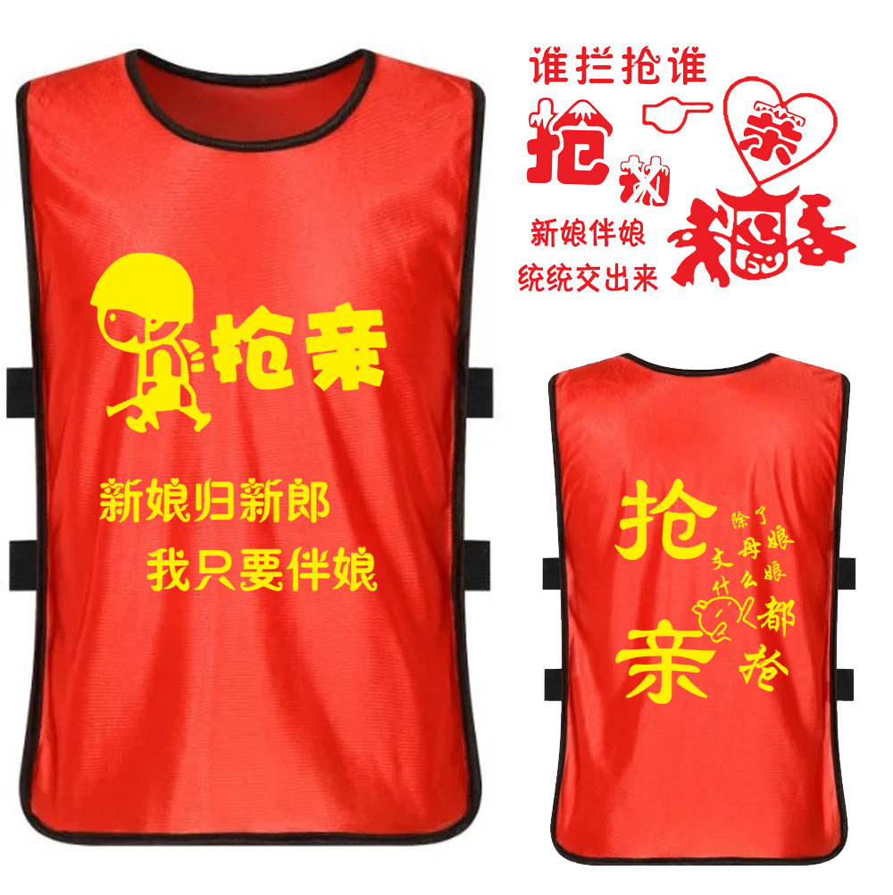 定制婚庆兄弟团衣服创意 伴郎团服T恤结婚抢亲团迎亲t恤短袖马甲