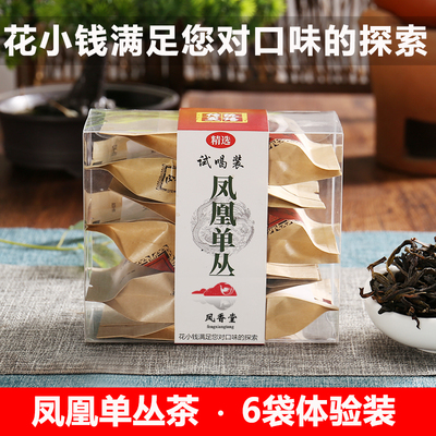 凤凰单丛茶精选品鉴组合装 单枞茶6种香型试喝装潮州工夫茶鸭屎香