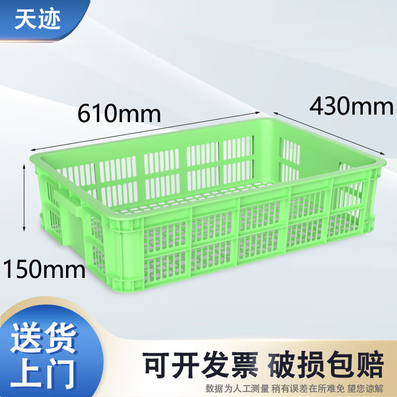 天迹塑料筐周转筐工业胶框周转箱快递筐（610*430*150）绿色