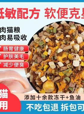 昧宠16拼豪华冻干鱼油成