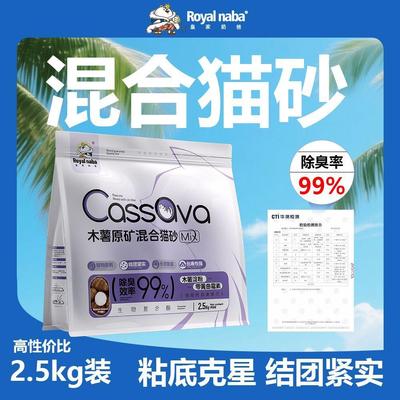 纯木薯猫砂植物砂混合豆