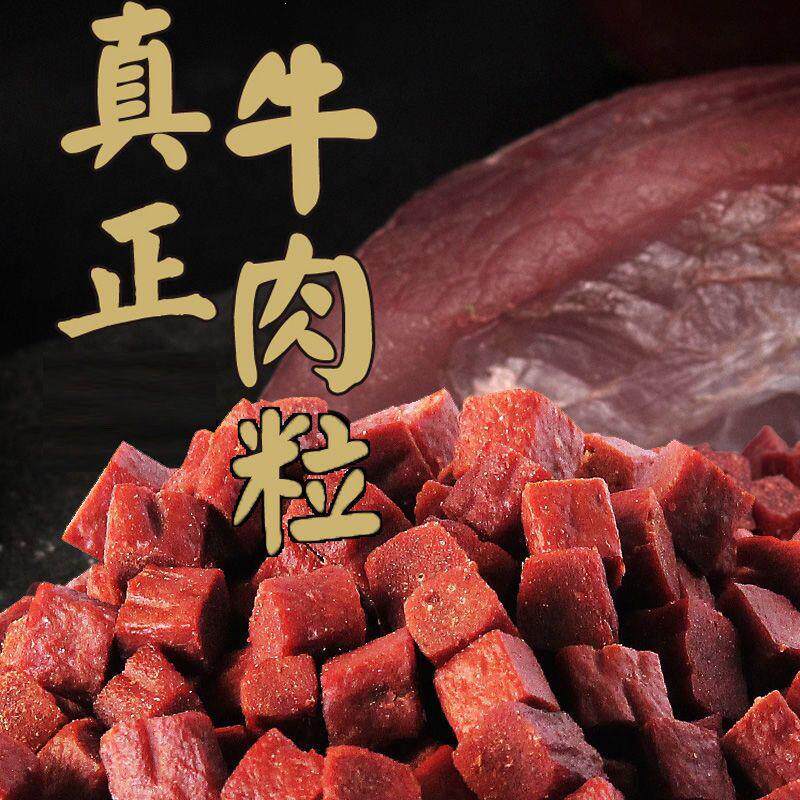 宠敬高钙牛肉粒零食经典款450g狗狗训练营养奖励-量身定制专属营