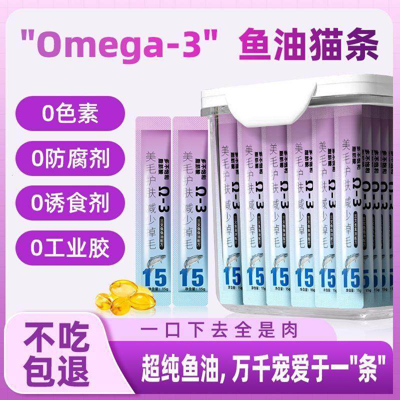 Omega3鱼油猫条一整箱猫