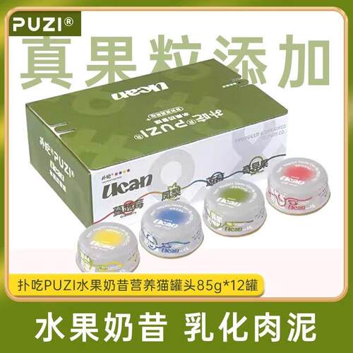 PUZI扑吃奶昔水果猫罐头