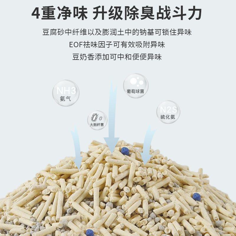 猫砂豆腐砂4斤猫沙子除臭豆腐猫砂特价除臭结团清香混合型