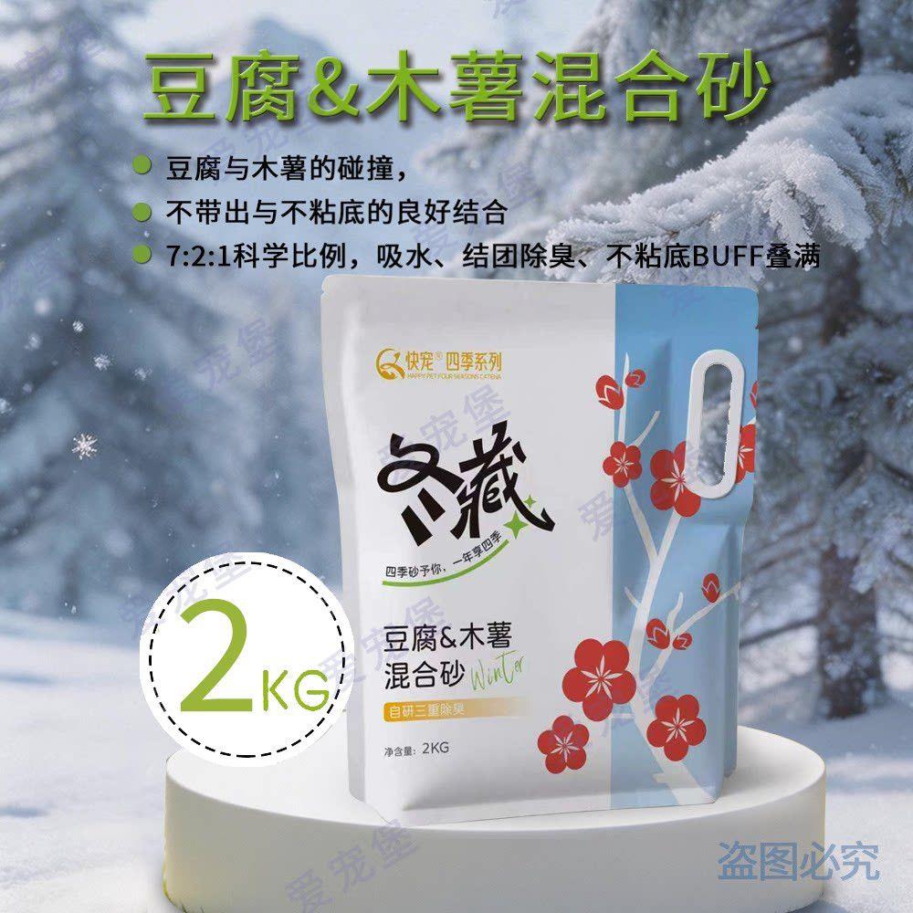 快宠精装豆腐木薯混合猫砂2kg除臭结团不易粘底厕所可冲4斤颗粒