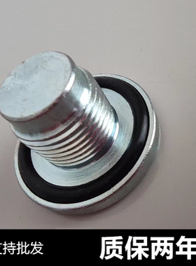 适用福田奥铃CTS速运TX欧马S3可康明斯2.8/3.8油底壳放油螺丝螺栓