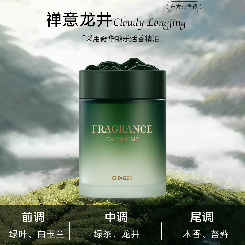 车载中控台香薰玻璃高级感持久