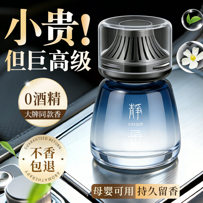 车载香薰乌木沉香持久除异味