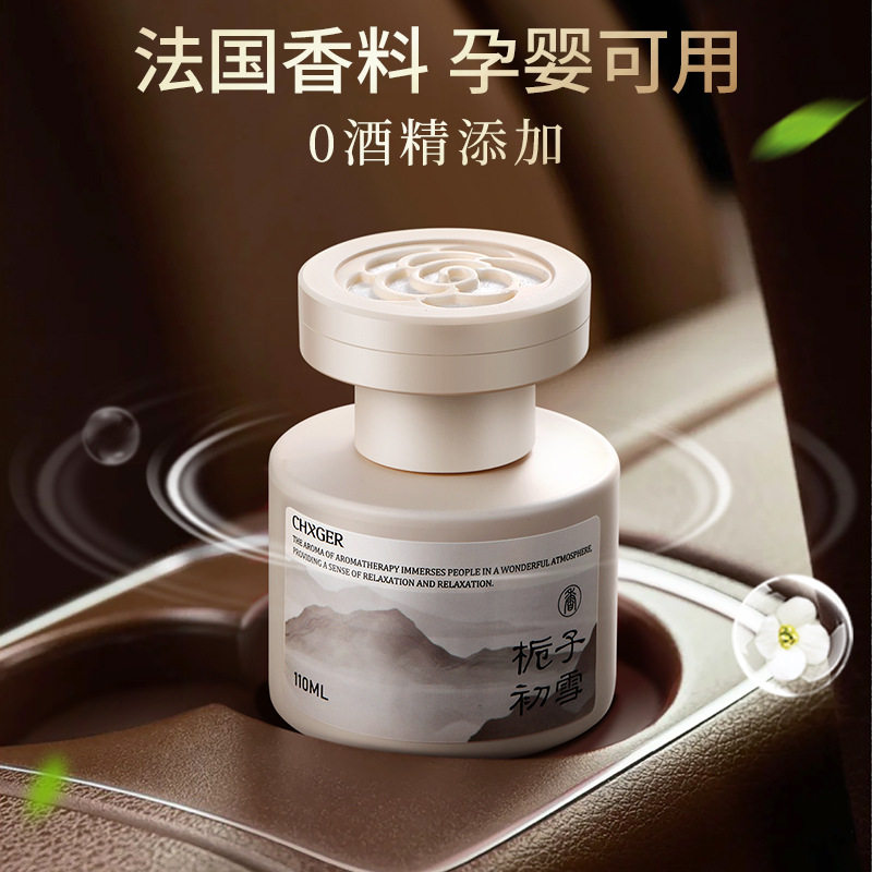 2026新款车载香薰持久除异味