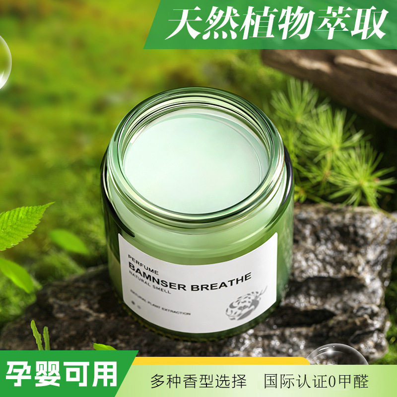 星玉车载香膏持久扩香除异味