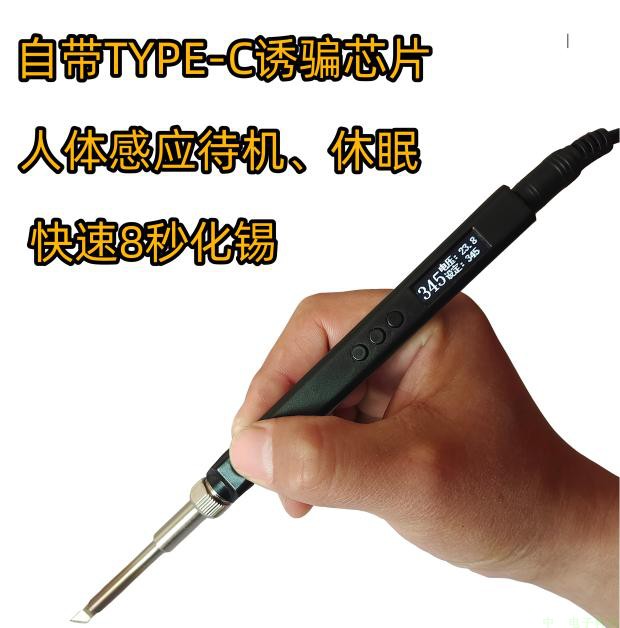 ZDDZ智能恒温休眠电烙铁