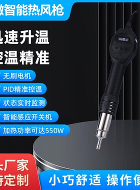 界微热风枪手机电脑维修大功率焊台恒温迷你风枪小型数显高温便携