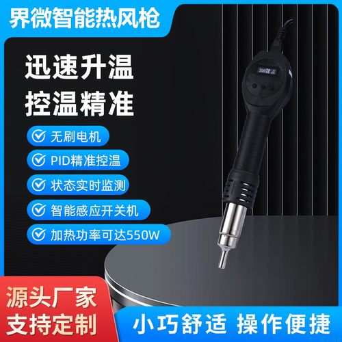 便携式锡焊热风枪焊枪液晶显示屏