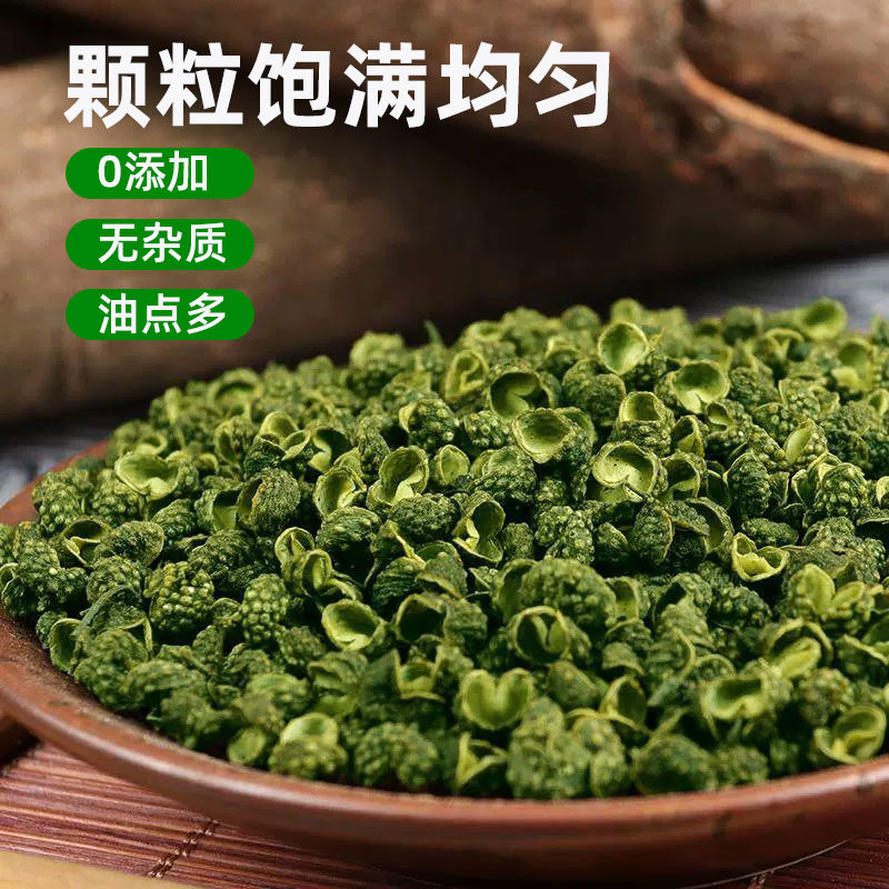 重庆江津九叶鲜青花椒500克（一斤实惠装）颗粒饱满油包浓郁