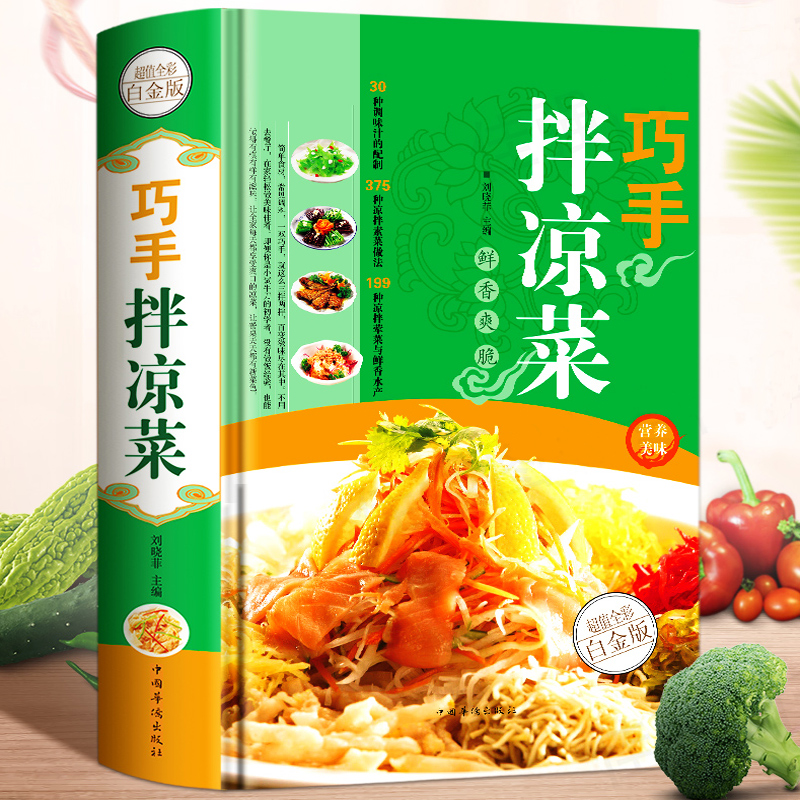 精装大开本 铜版纸彩页 内容全面 实用易学