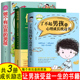 100件事情商智慧叛逆青春期励志书籍 教育男孩书籍家庭教育书籍 男孩成长励志书籍3册 男孩要做 做个有出息 男孩心理成长枕边书