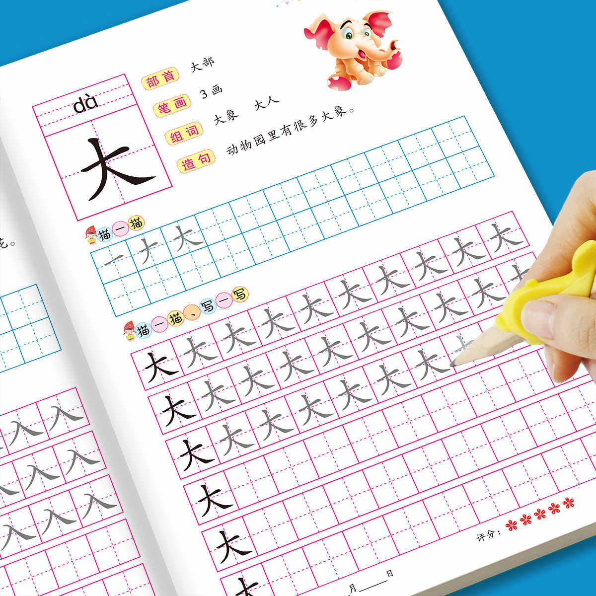 学前描红 学前口算心算练习册 小孩学前班幼小衔接幼升小数学拼音汉字描红本50以内口算天天练册50以内加减混算一日一练天天练