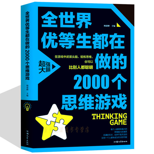 中小学生数独价格 中小学生数独图片 星期三