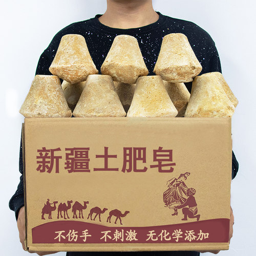新疆土肥皂远方的家抖音同款强力去油渍洗衣皂库车土肥皂