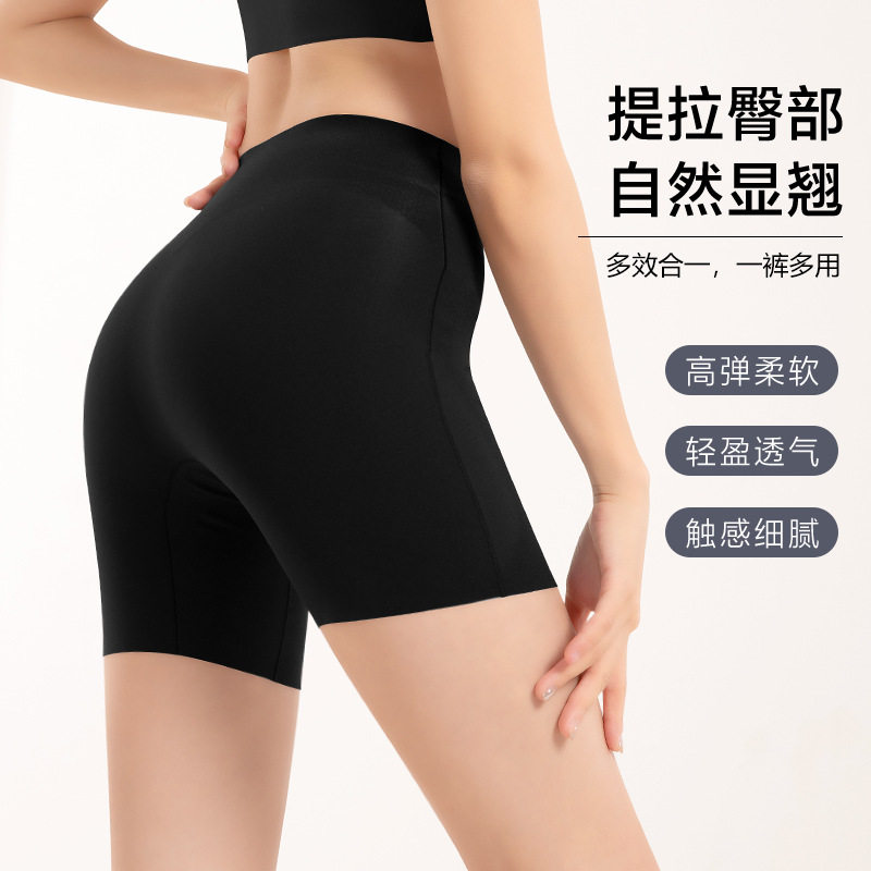 夏季安全裤防走光无痕塑形不卷边高腰强力收腹提臀塑身翘臀内裤女