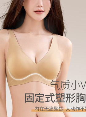 7A抗菌原装深V外扩果冻软支撑无痕内衣女隐形粉底液聚拢舒适内衣