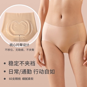 3D无痕内裤 隐形 莫代尔棉抗菌底裆三角内裤 女士不夹臀大码 高腰版