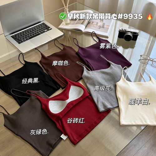 秋冬加绒加厚带胸垫美背保暖背心